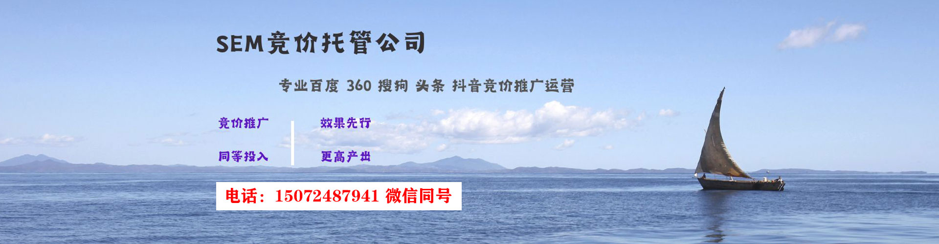 吴忠网络推广竞价
