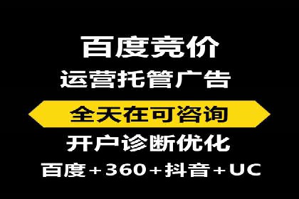 案例分享：百度竞价代运营助力企业快速抢占市场份额